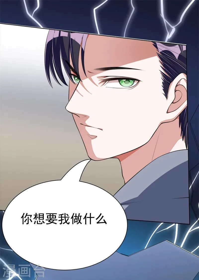 第44话 夏君豪 第15页
