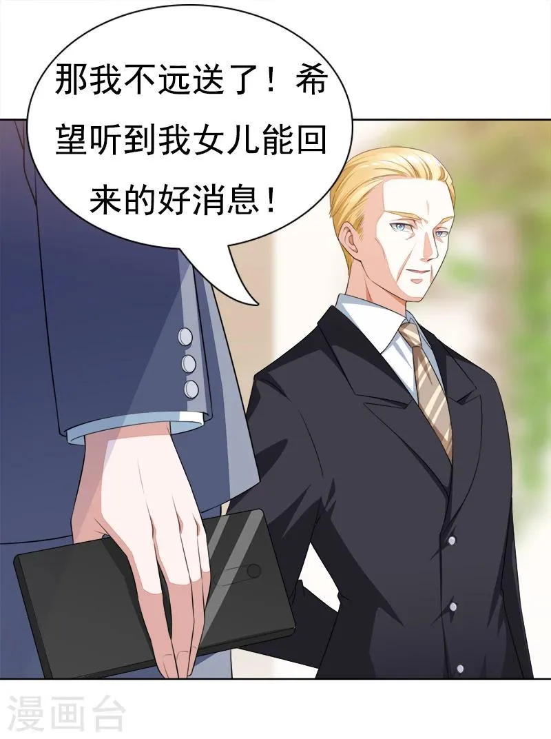 第44话 夏君豪 第20页
