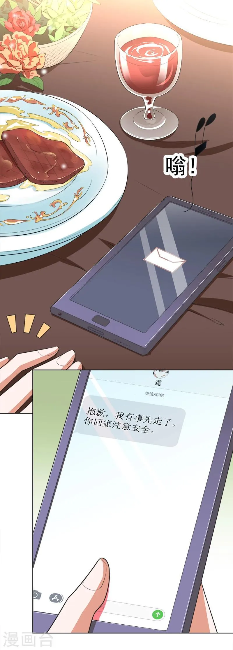 第44话 夏君豪 第22页