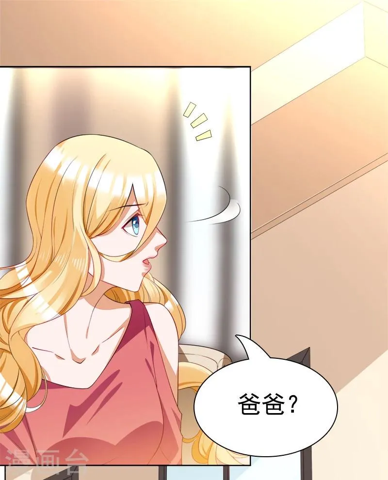 第44话 夏君豪 第24页