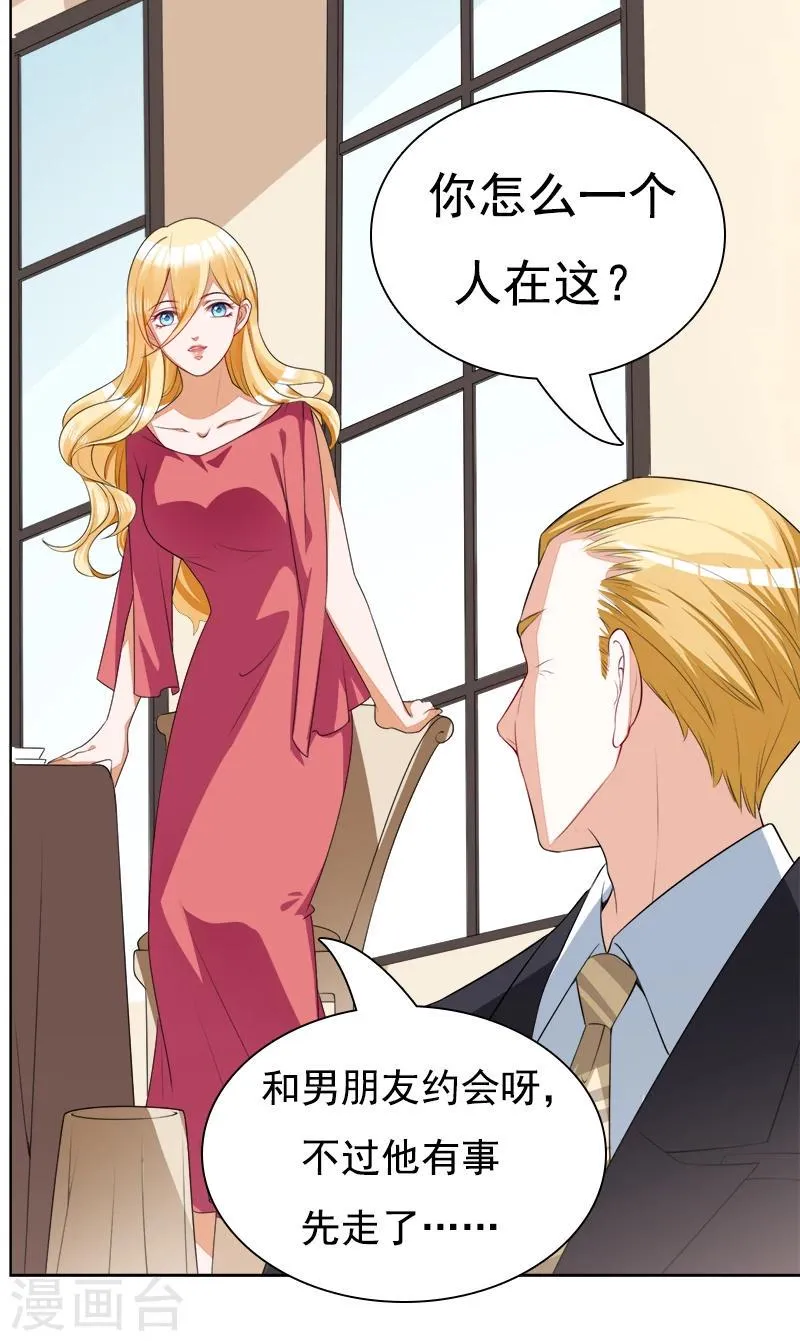 第44话 夏君豪 第25页
