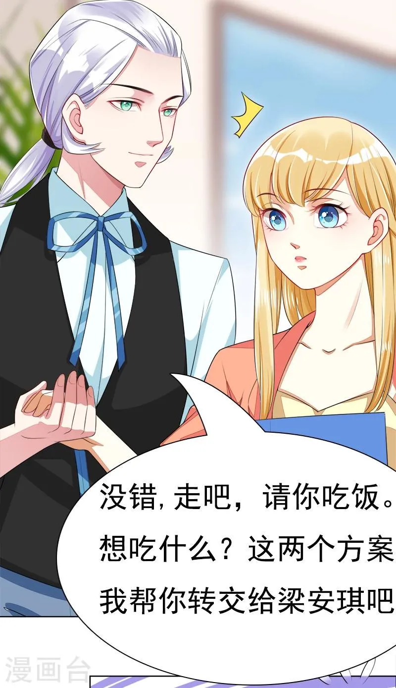 第44话 夏君豪 第30页