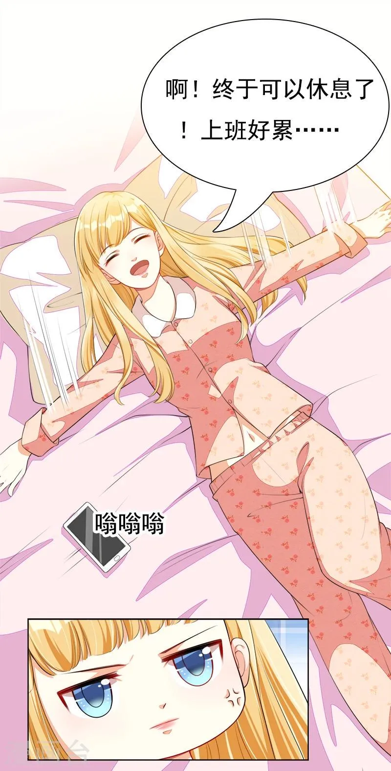 第44话 夏君豪 第32页