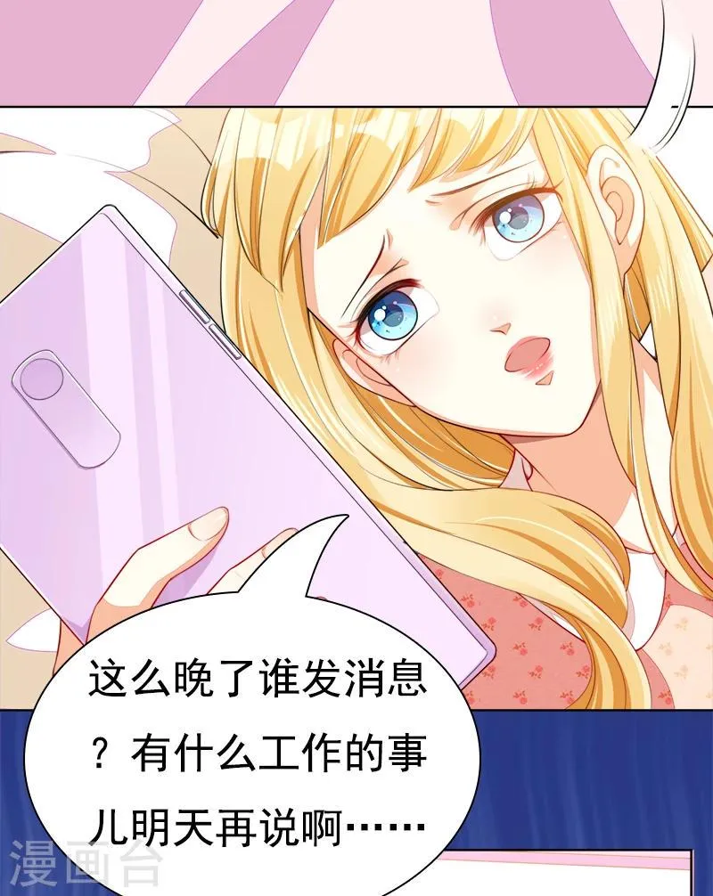 第44话 夏君豪 第33页