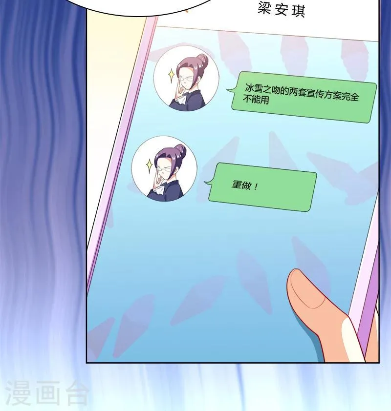 第44话 夏君豪 第34页
