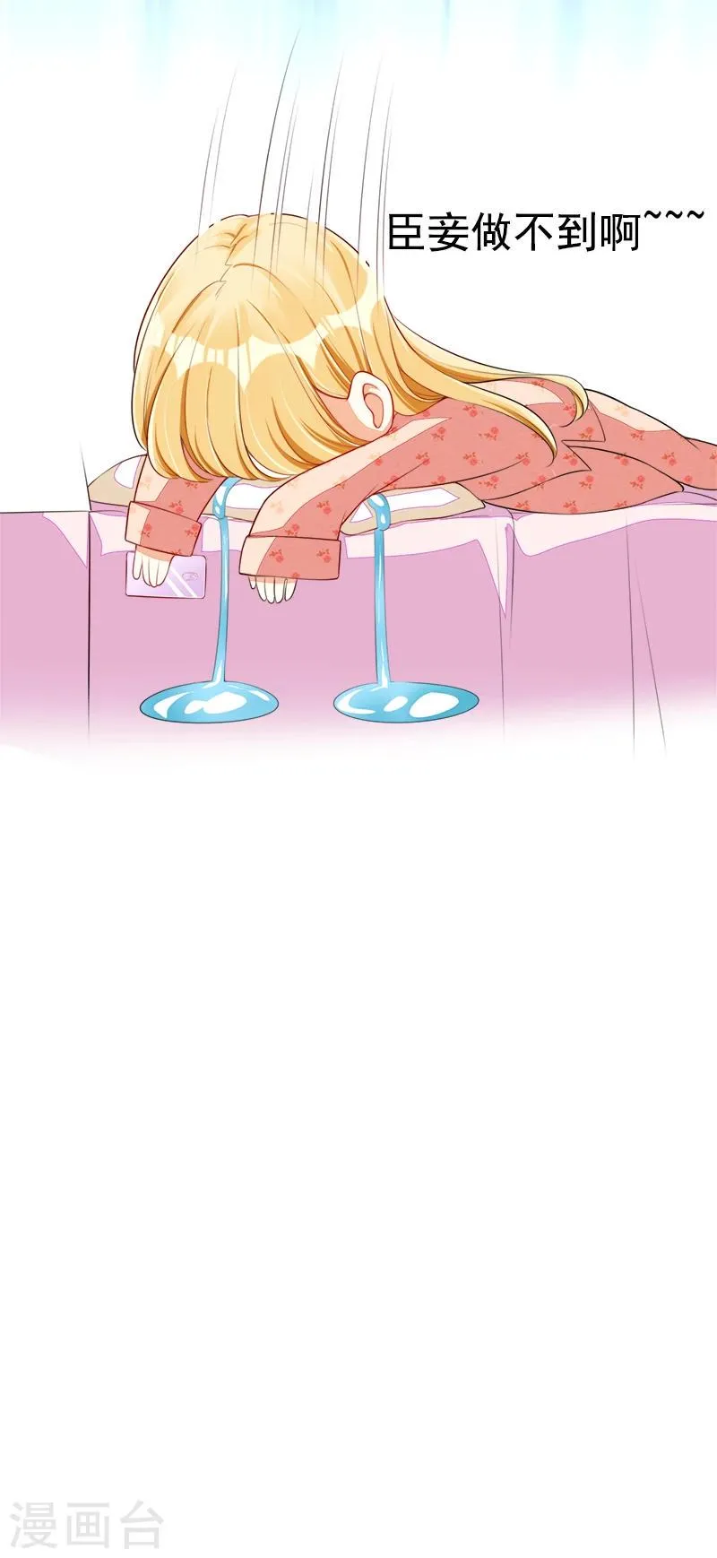 第44话 夏君豪 第35页