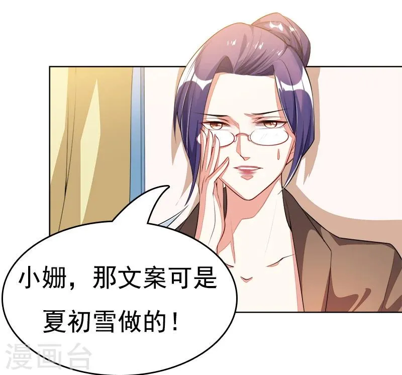 第45话 冰雪之吻 第7页