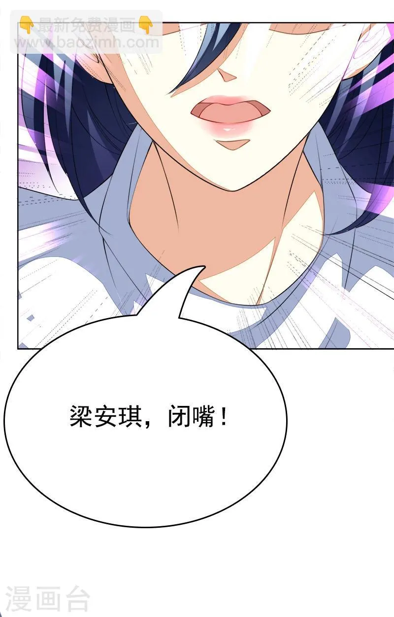 第45话 冰雪之吻 第11页