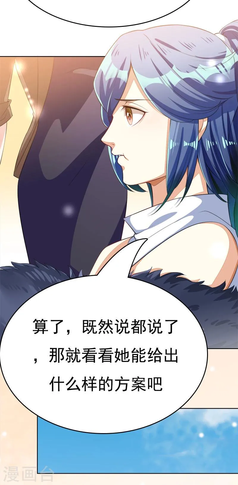 第45话 冰雪之吻 第14页