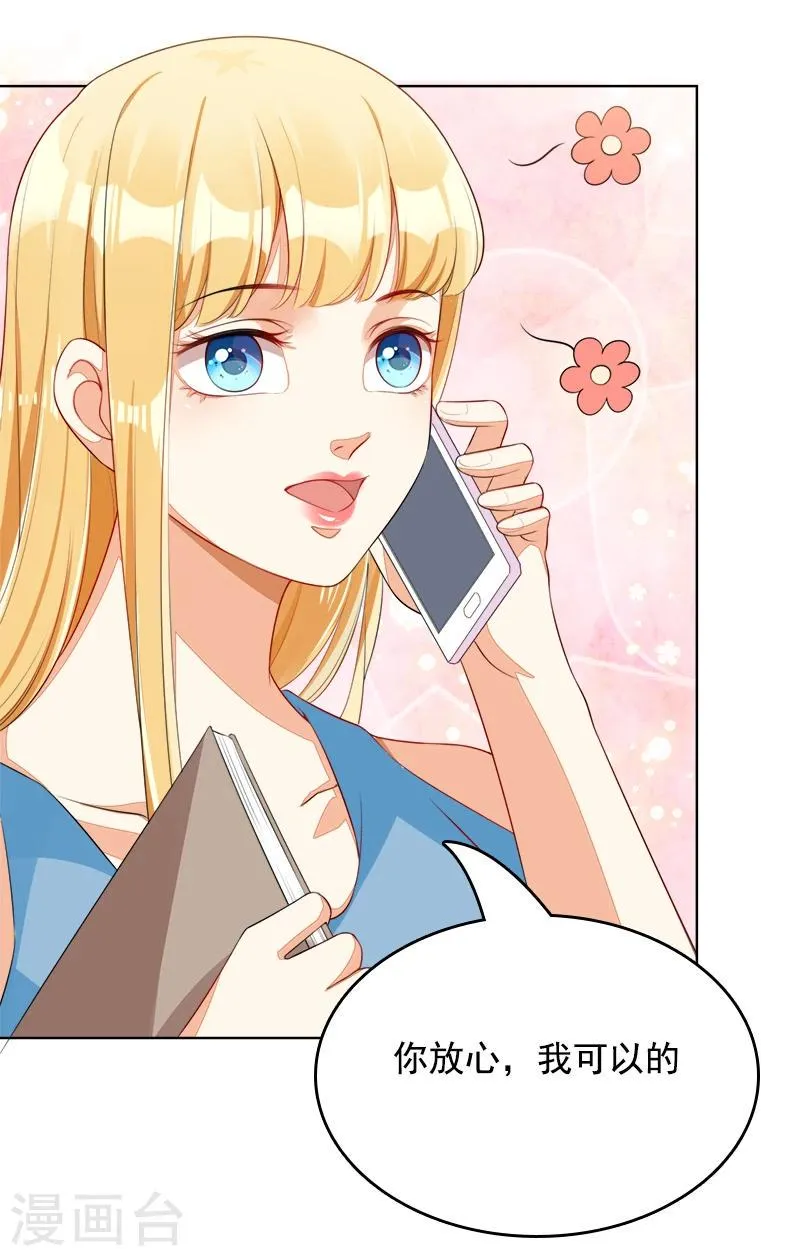 第45话 冰雪之吻 第18页