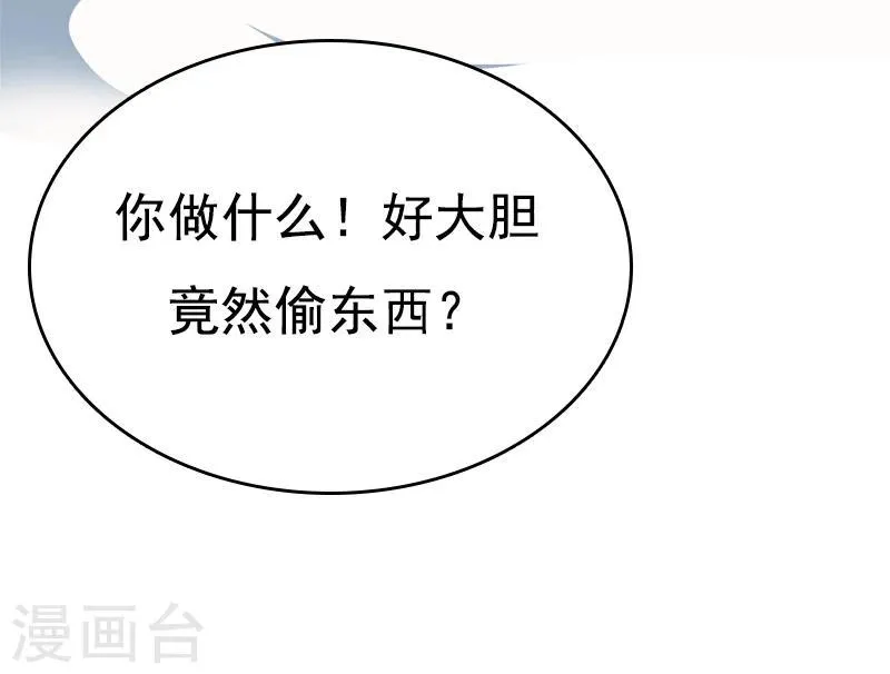 第45话 冰雪之吻 第23页