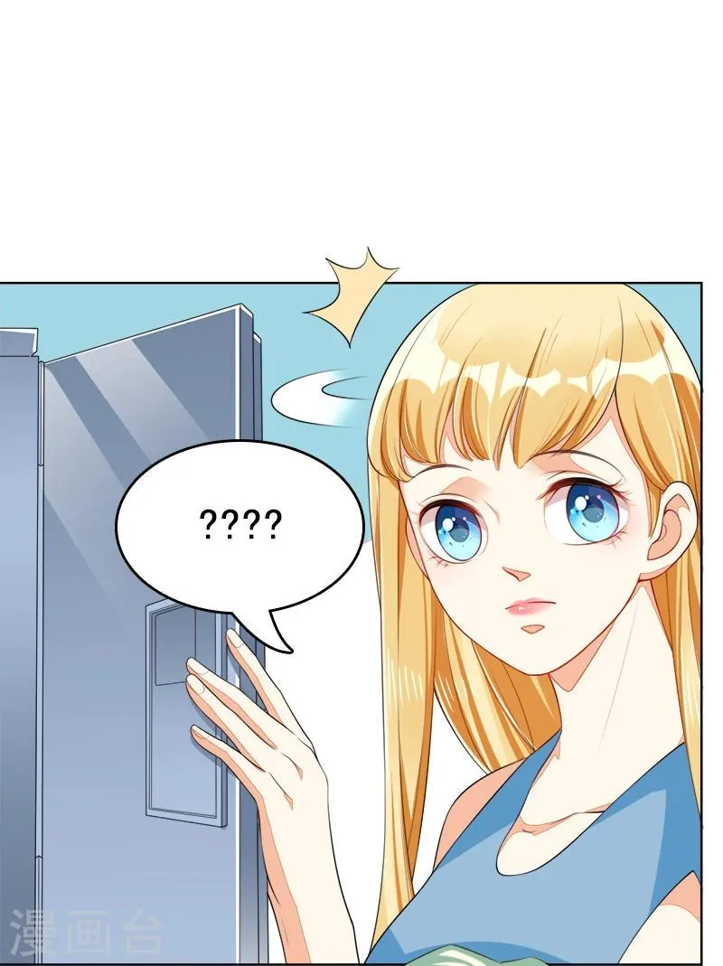 第45话 冰雪之吻 第24页