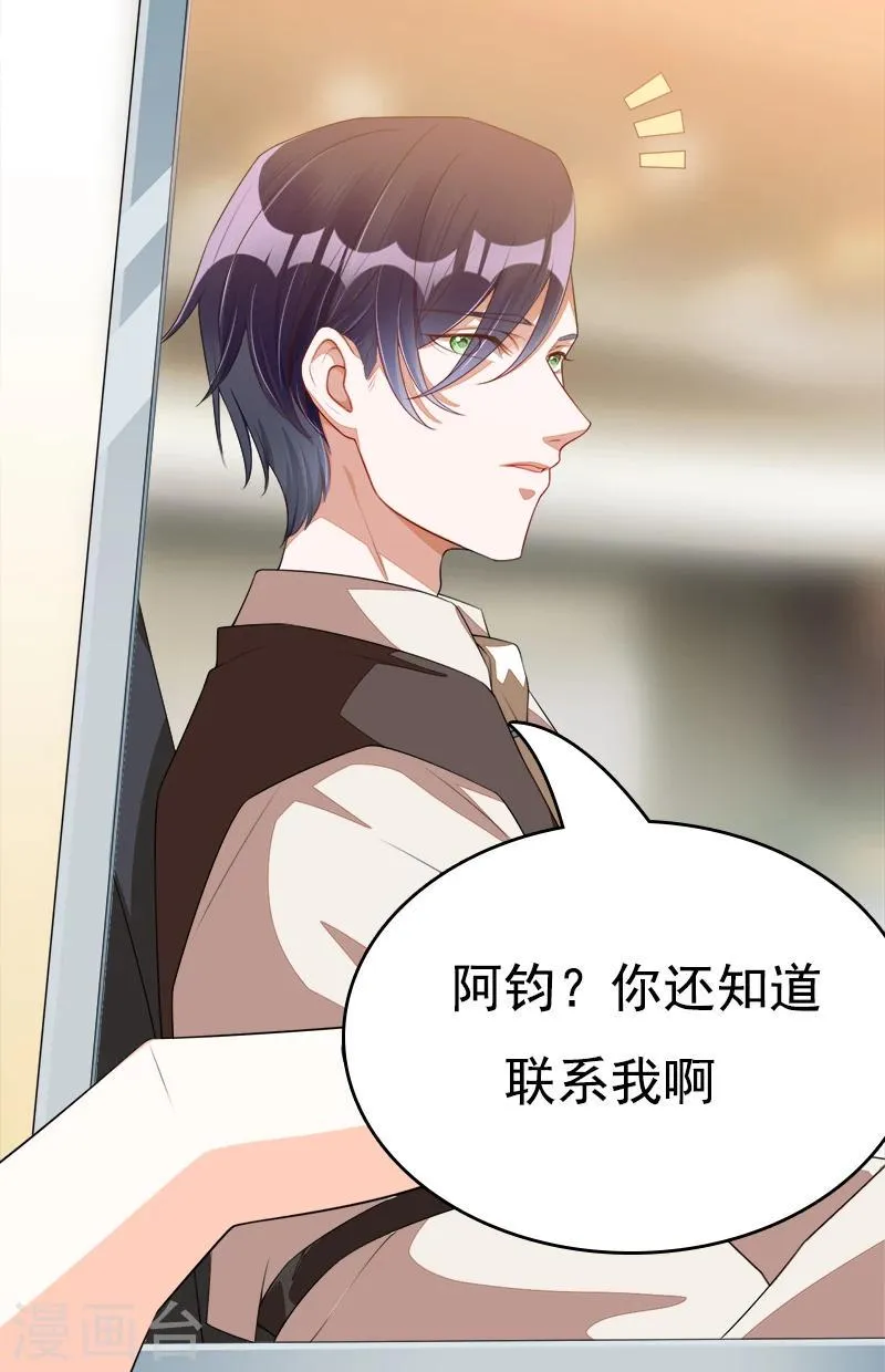 第45话 冰雪之吻 第31页