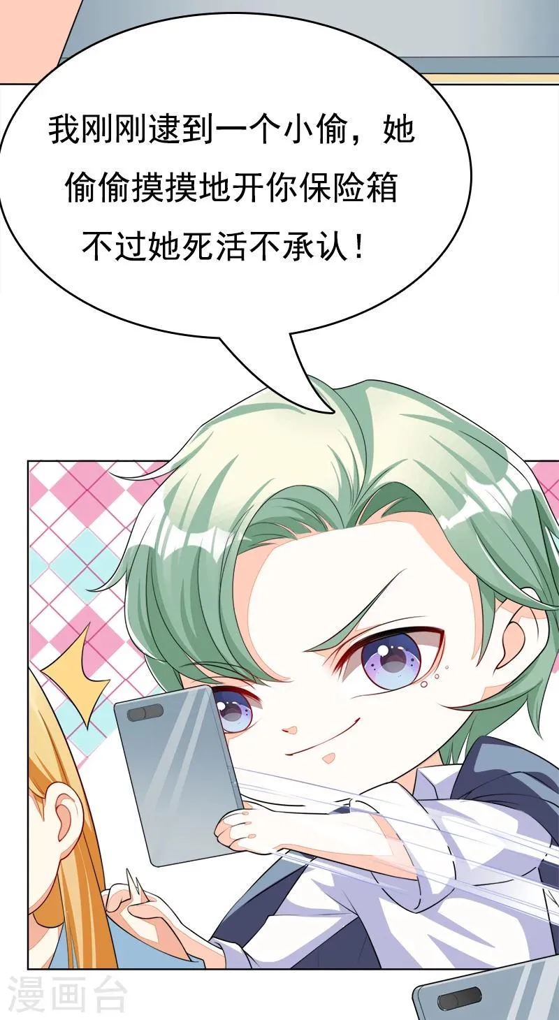 第45话 冰雪之吻 第32页