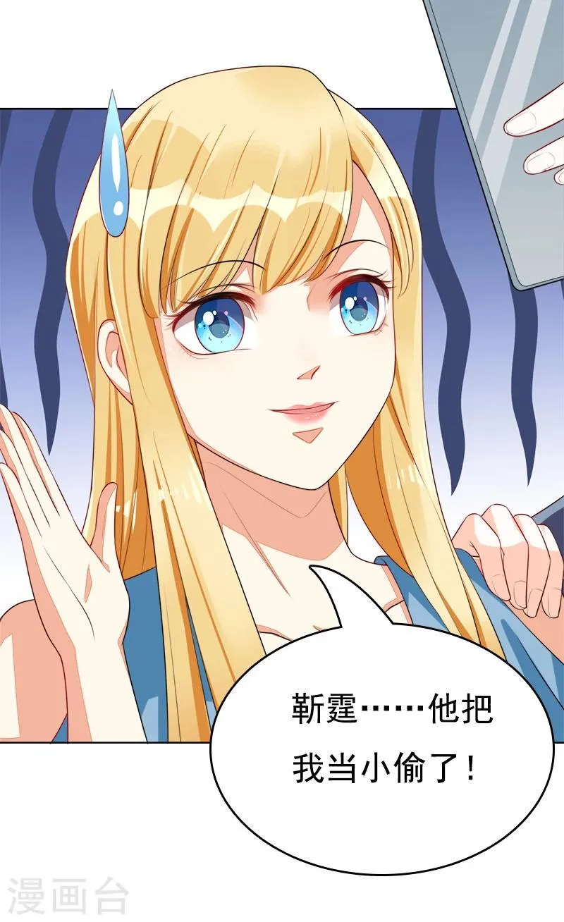 第45话 冰雪之吻 第33页