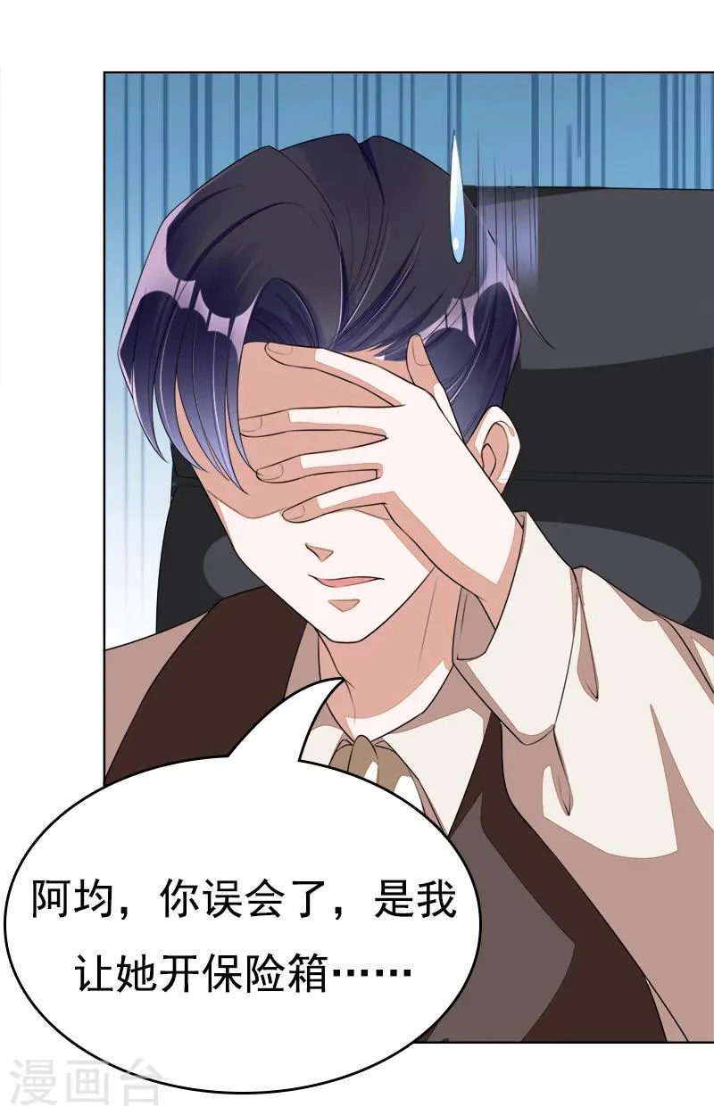 第45话 冰雪之吻 第34页