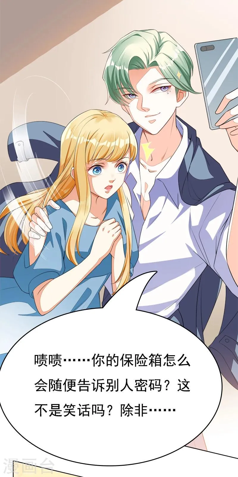 第45话 冰雪之吻 第36页