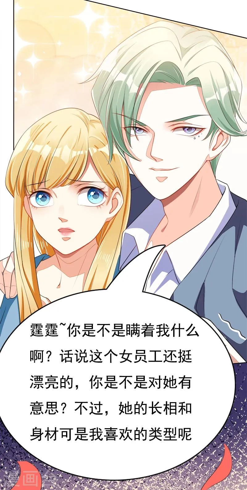 第45话 冰雪之吻 第37页
