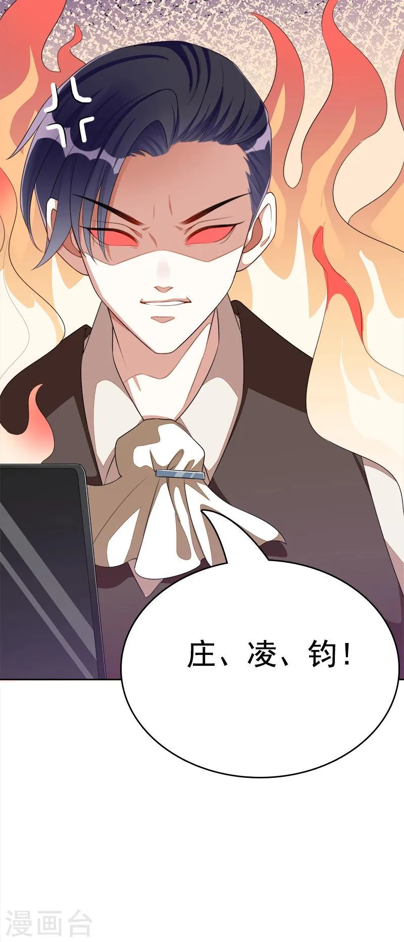 第45话 冰雪之吻 第38页