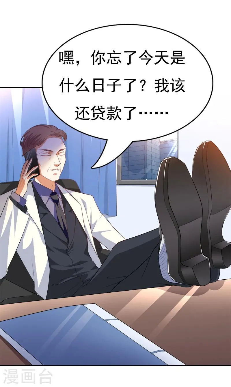 第46话 你怎么来了 第11页