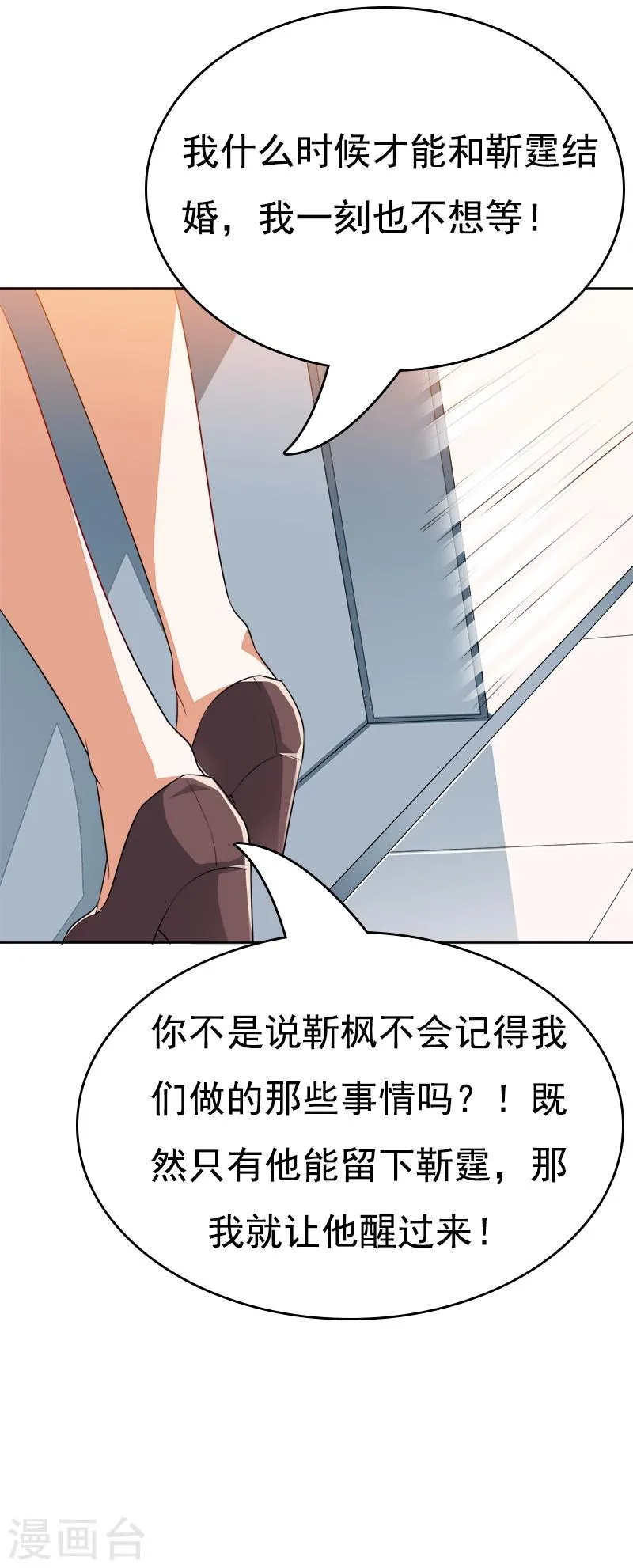 第46话 你怎么来了 第15页
