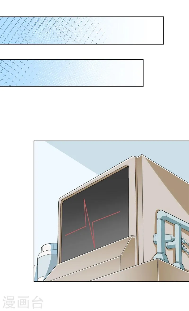第46话 你怎么来了 第19页