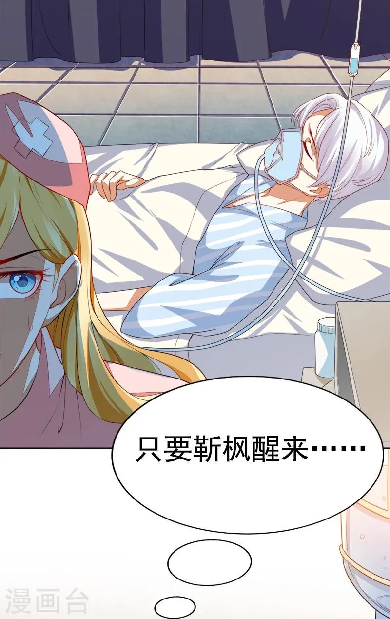第46话 你怎么来了 第22页