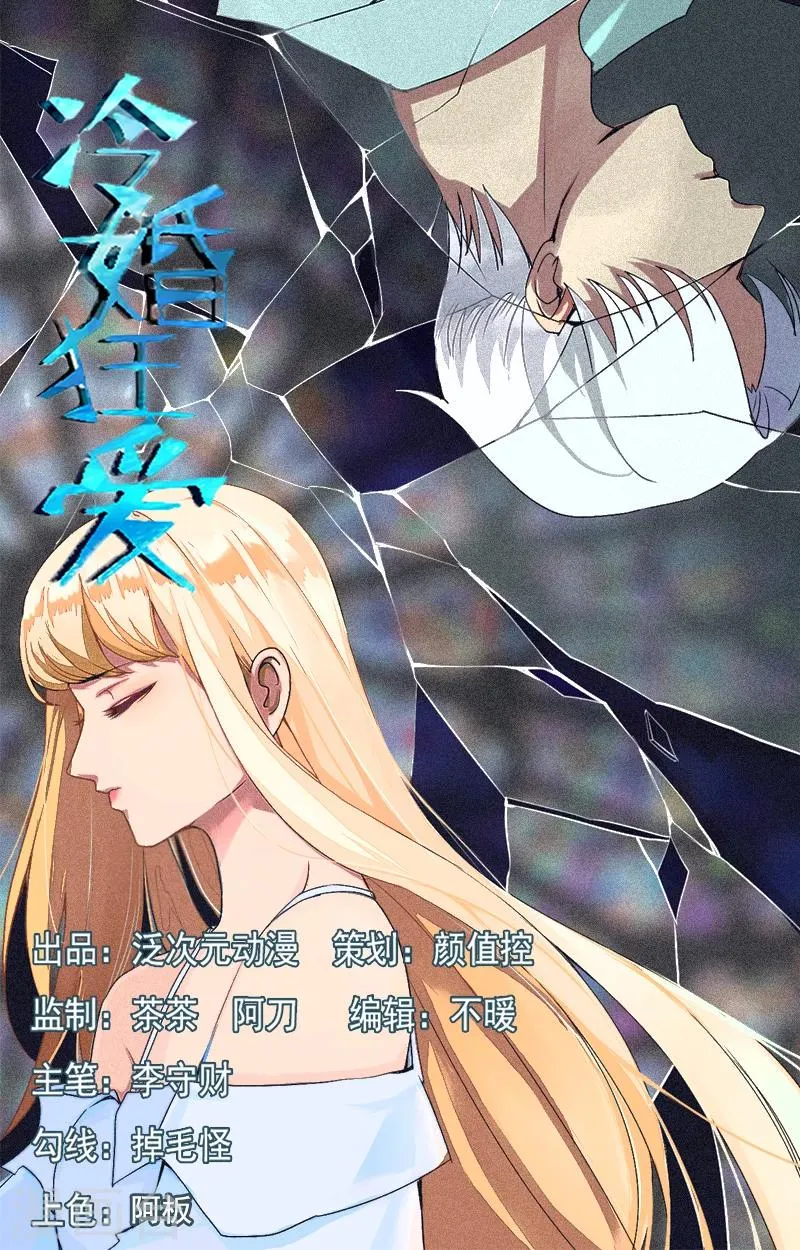 第47话 想见你，就回来了 第1页