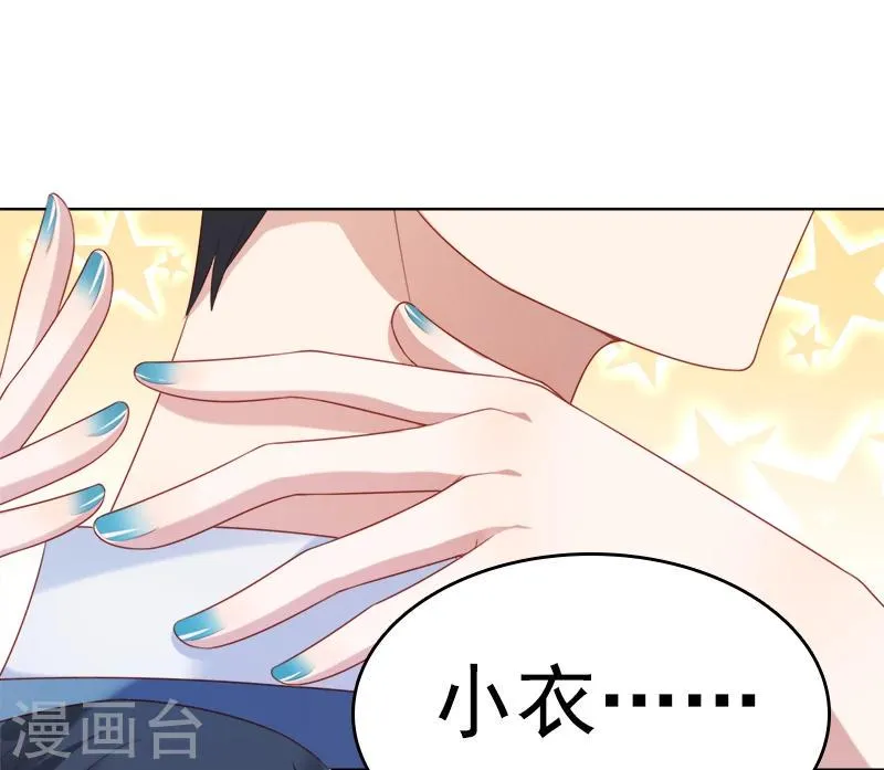 第47话 想见你，就回来了 第6页