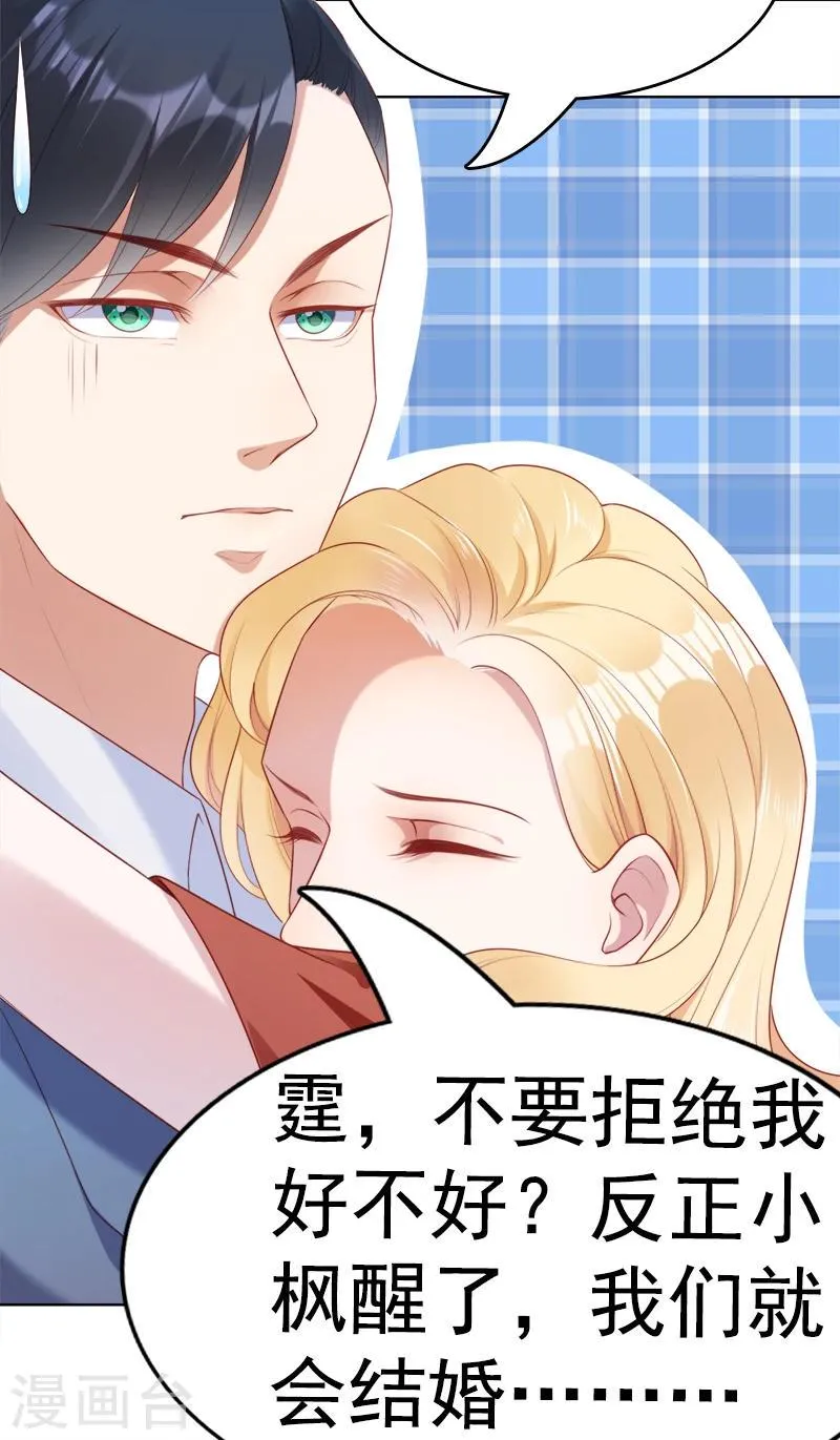 第47话 想见你，就回来了 第7页