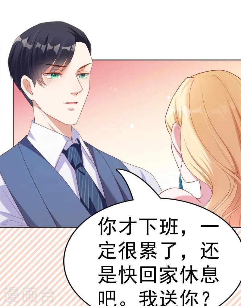 第47话 想见你，就回来了 第8页
