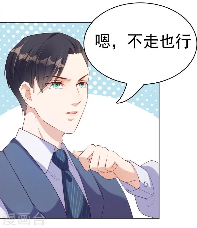 第47话 想见你，就回来了 第12页