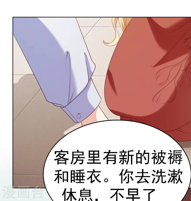 第47话 想见你，就回来了 第13页
