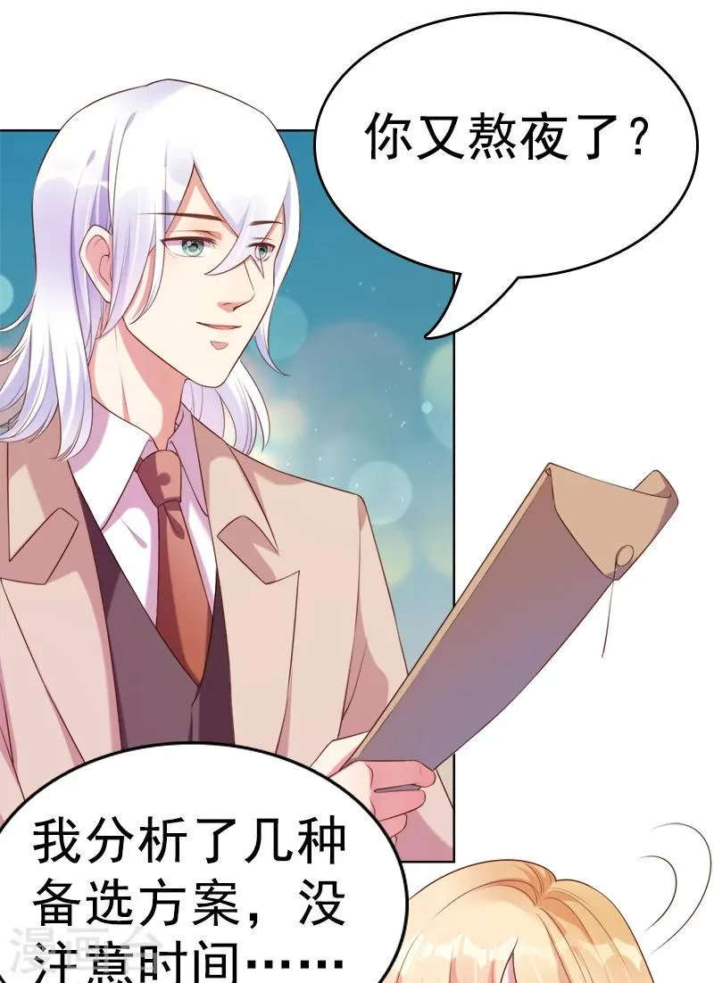 第47话 想见你，就回来了 第20页