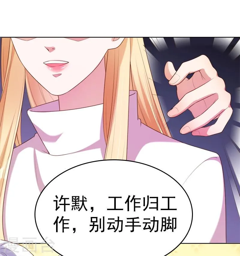 第47话 想见你，就回来了 第22页