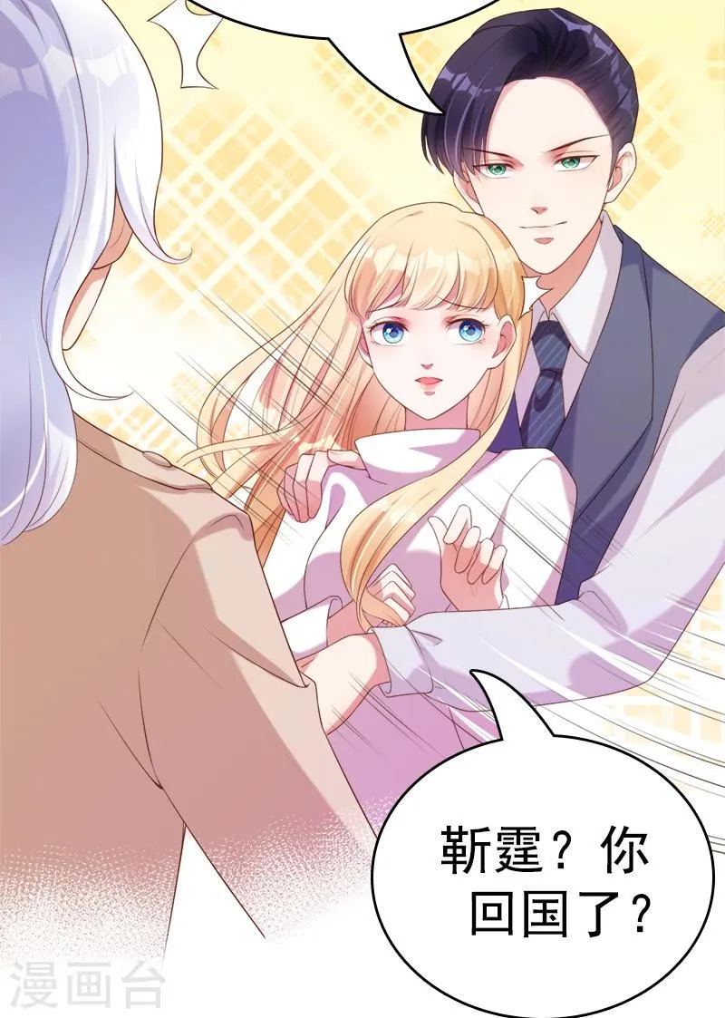 第47话 想见你，就回来了 第23页