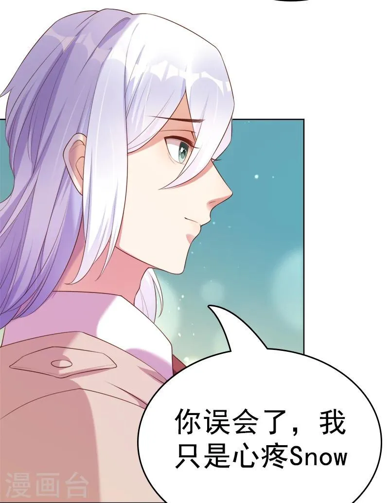 第47话 想见你，就回来了 第24页