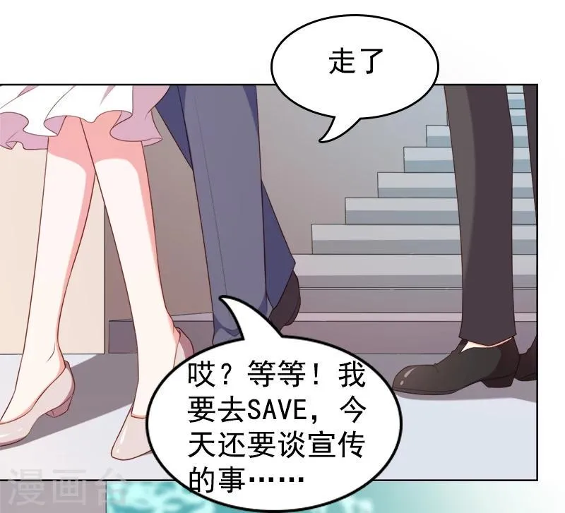 第47话 想见你，就回来了 第26页