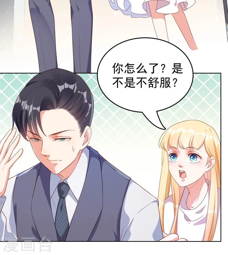 第47话 想见你，就回来了 第30页