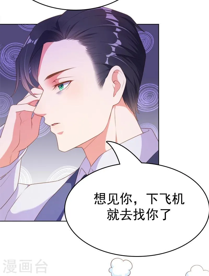第47话 想见你，就回来了 第32页
