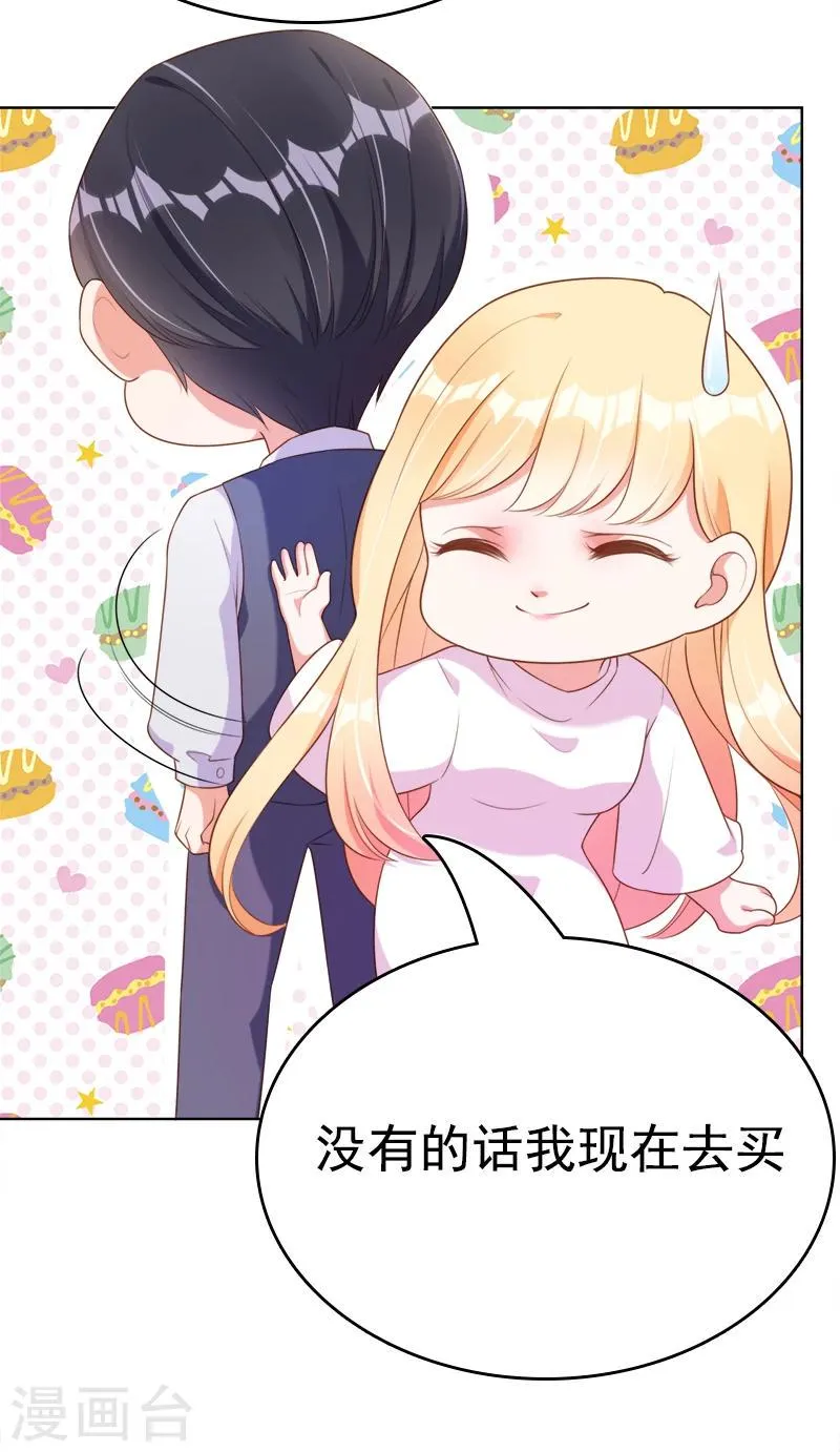 第47话 想见你，就回来了 第34页