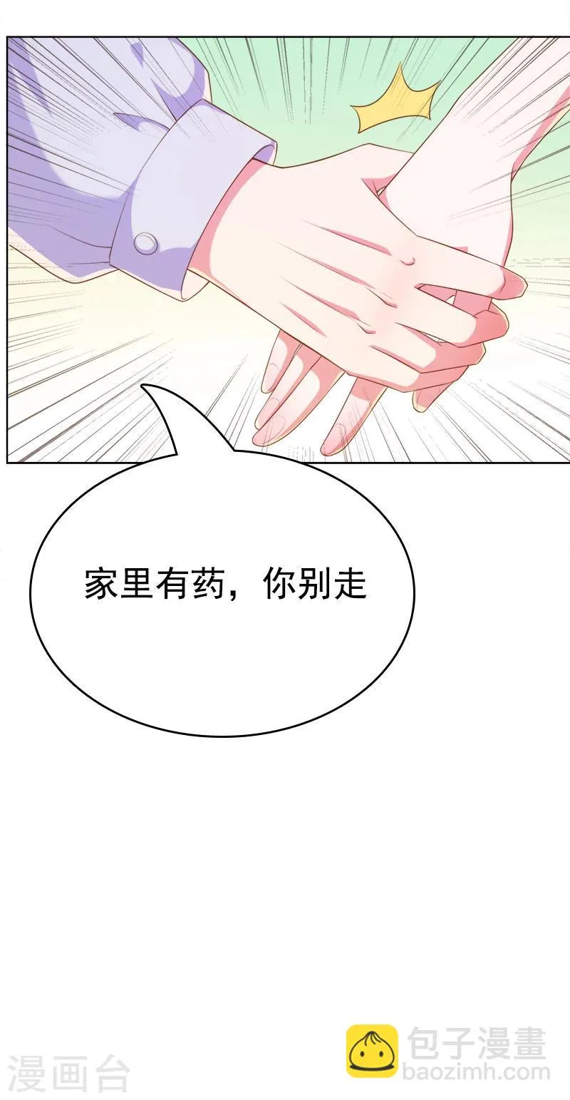 第47话 想见你，就回来了 第35页