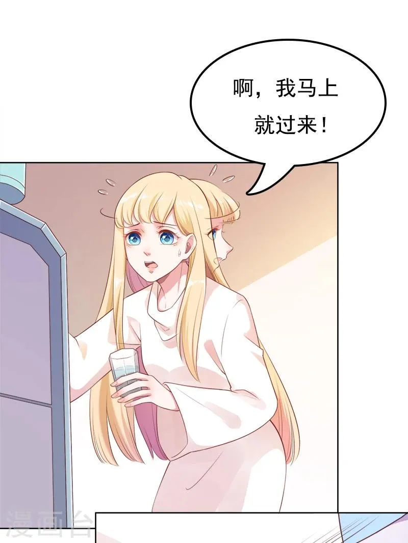 第48话 你就是药 第4页