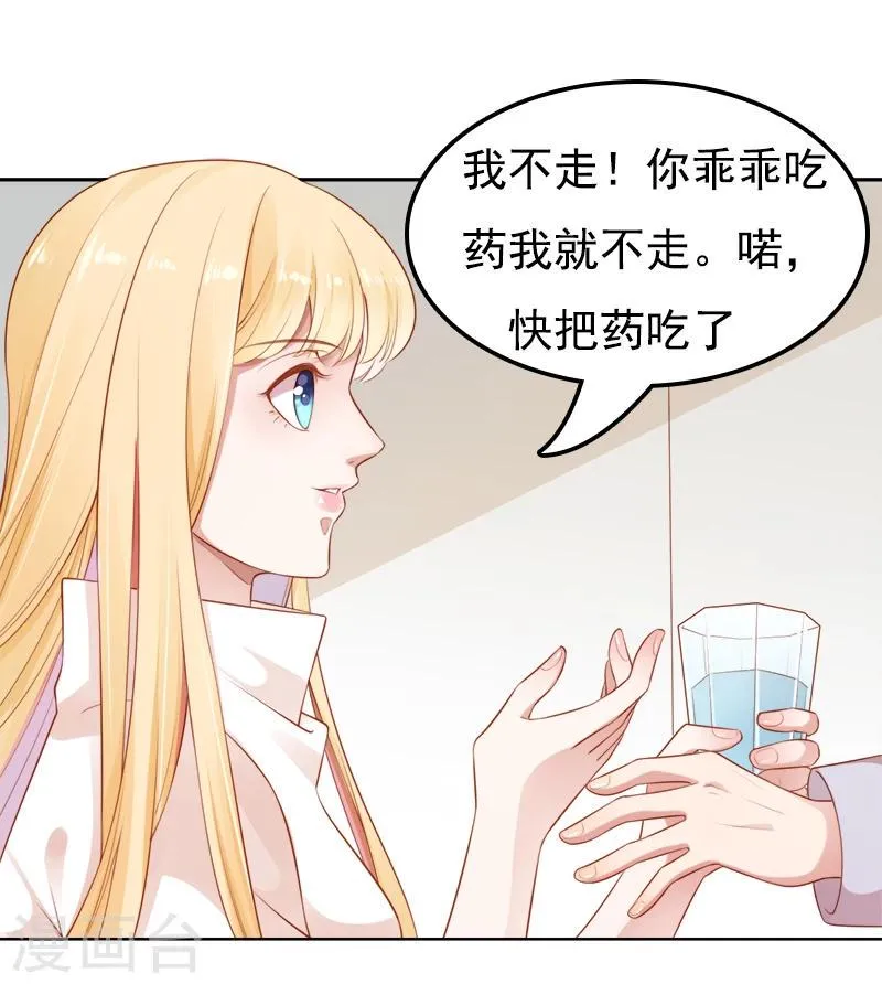 第48话 你就是药 第7页