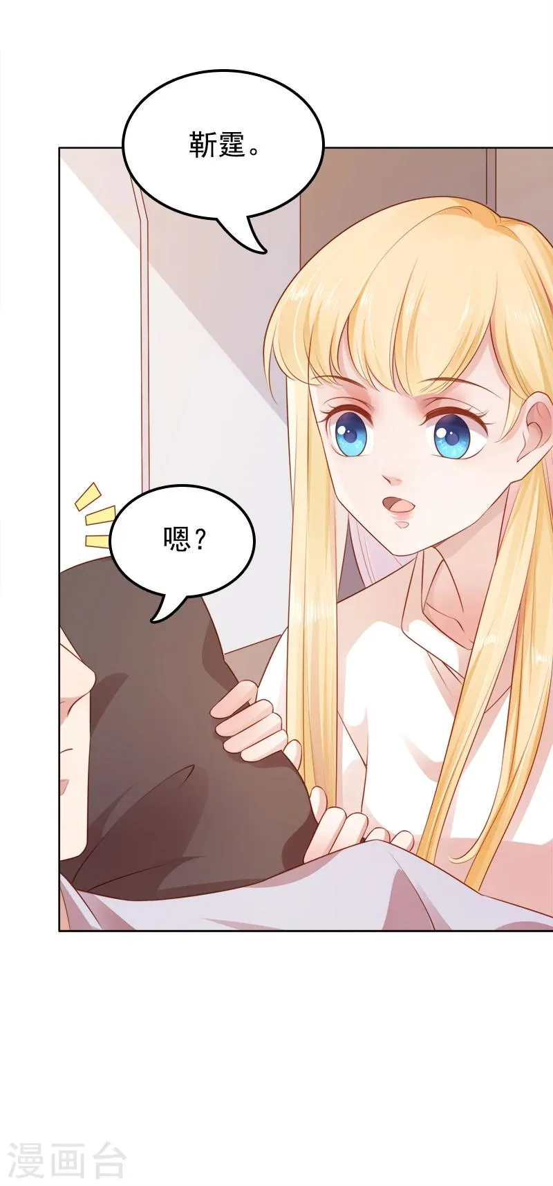 第48话 你就是药 第10页