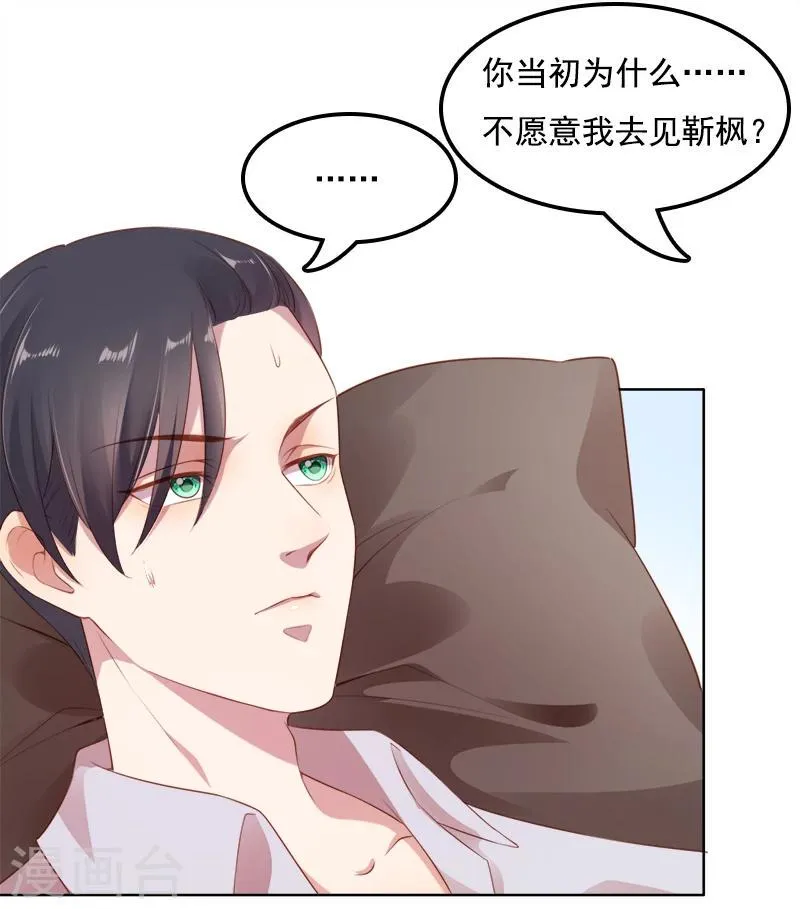 第48话 你就是药 第11页