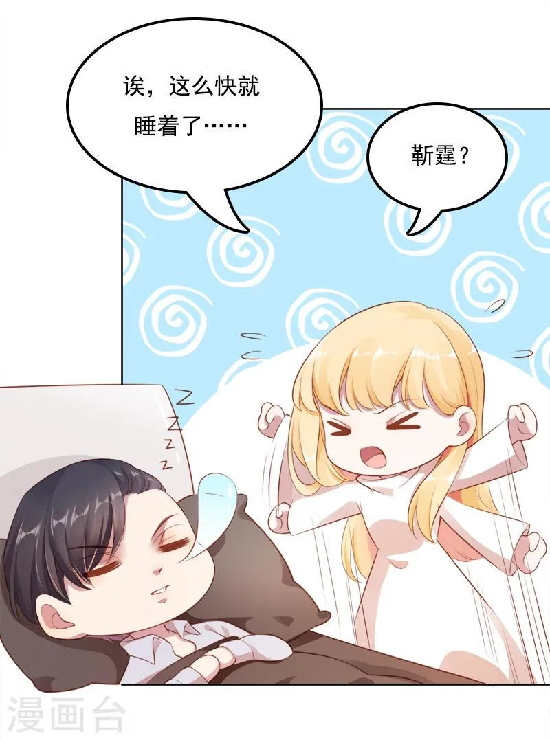 第48话 你就是药 第13页