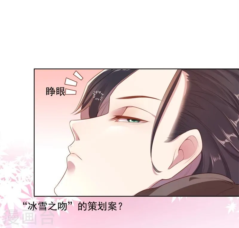 第48话 你就是药 第14页