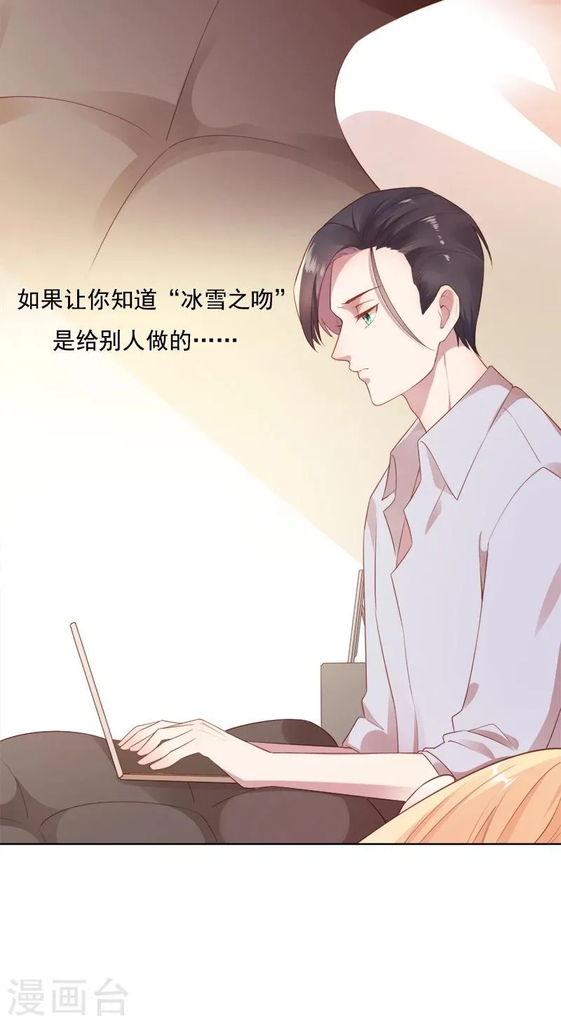 第48话 你就是药 第16页