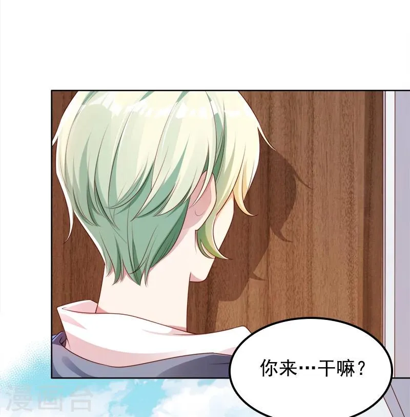 第48话 你就是药 第18页